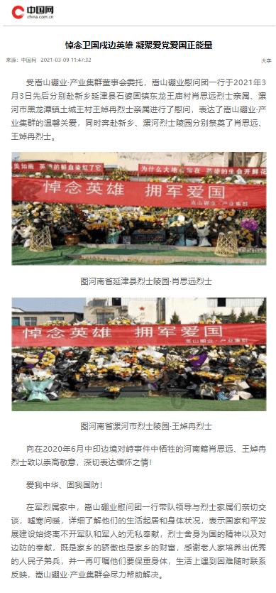 救援行政人员